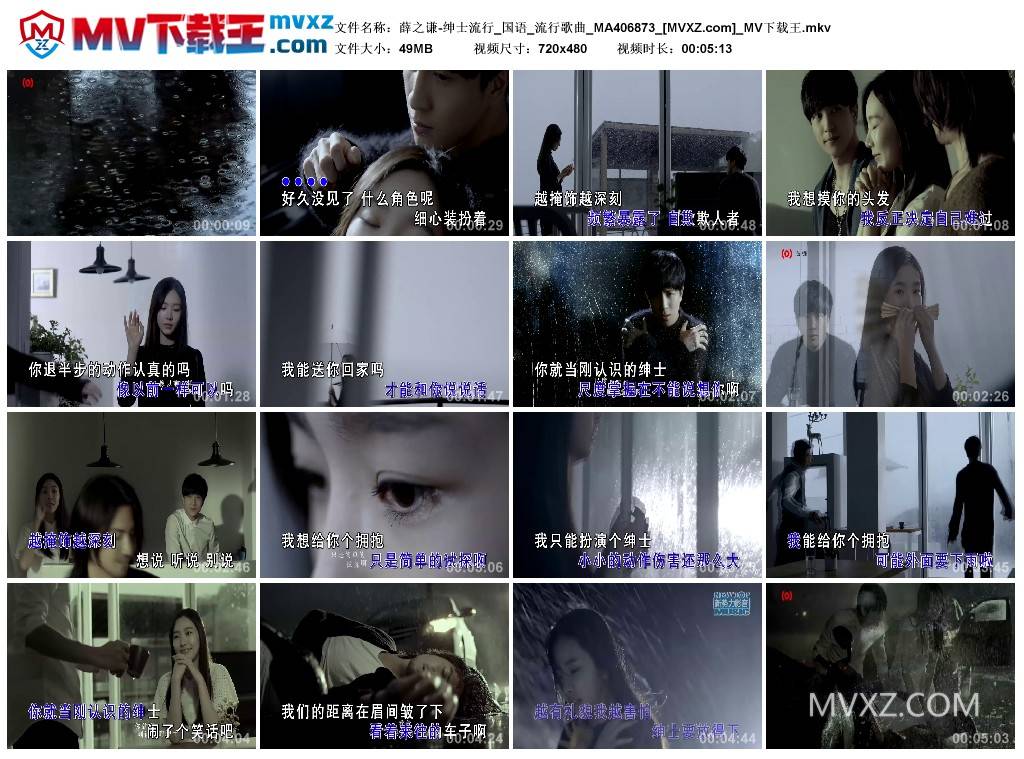 薛之谦-绅士流行_国语_流行歌曲_MA406873